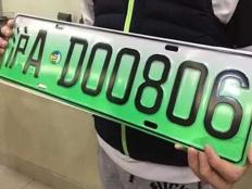 上海新能源汽车牌照网上申请条件须知