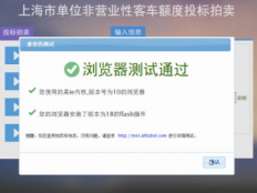 上海拍牌照流程及费用